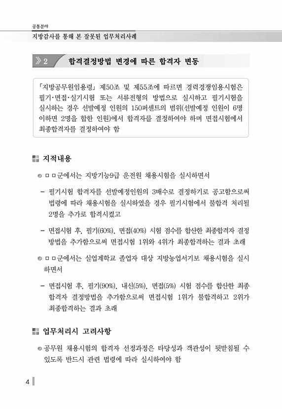 16페이지