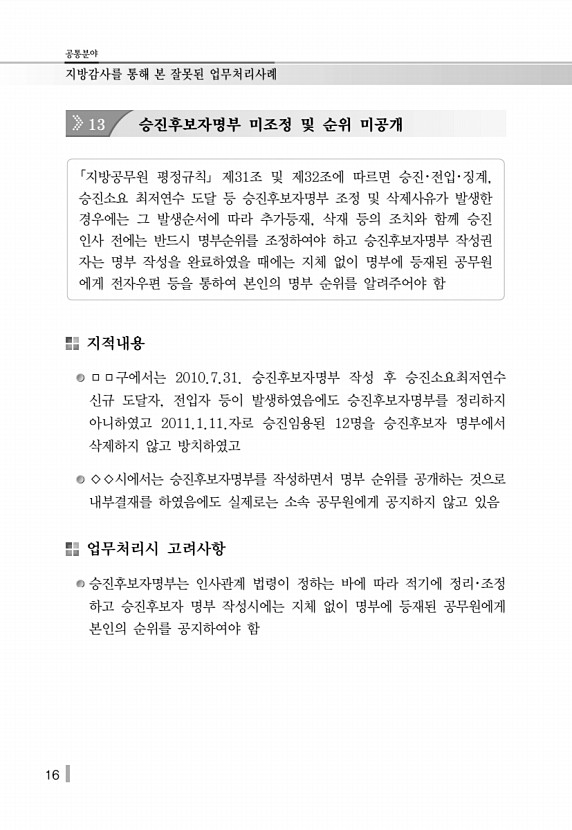 28페이지