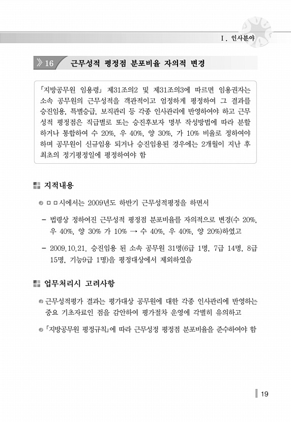 31페이지