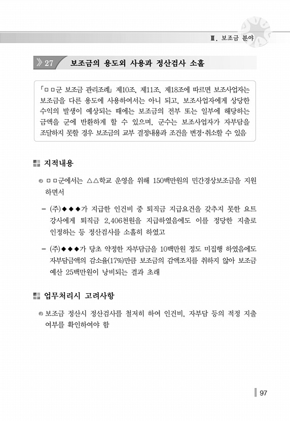 109페이지