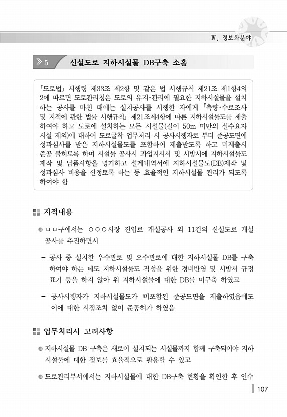 119페이지