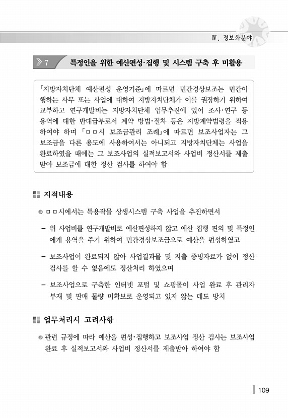 121페이지