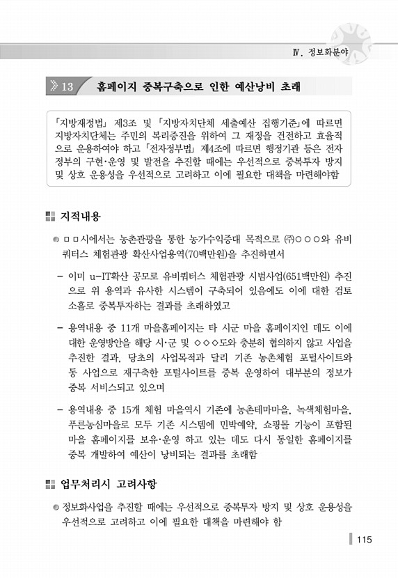 127페이지