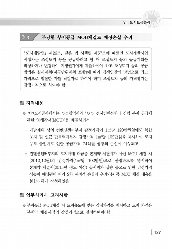 139페이지