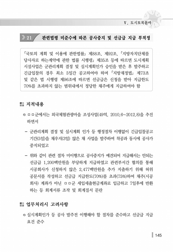 157페이지