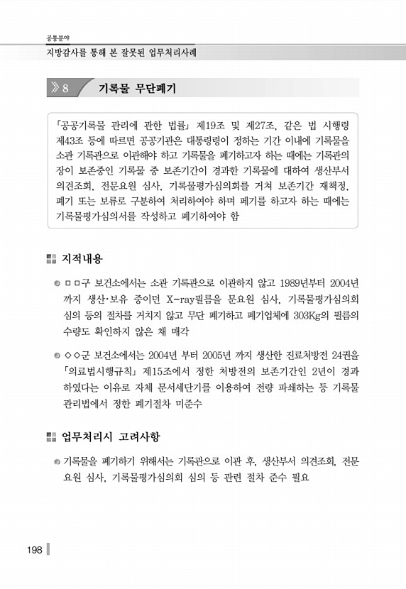 210페이지