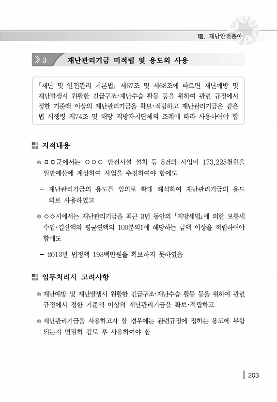 215페이지