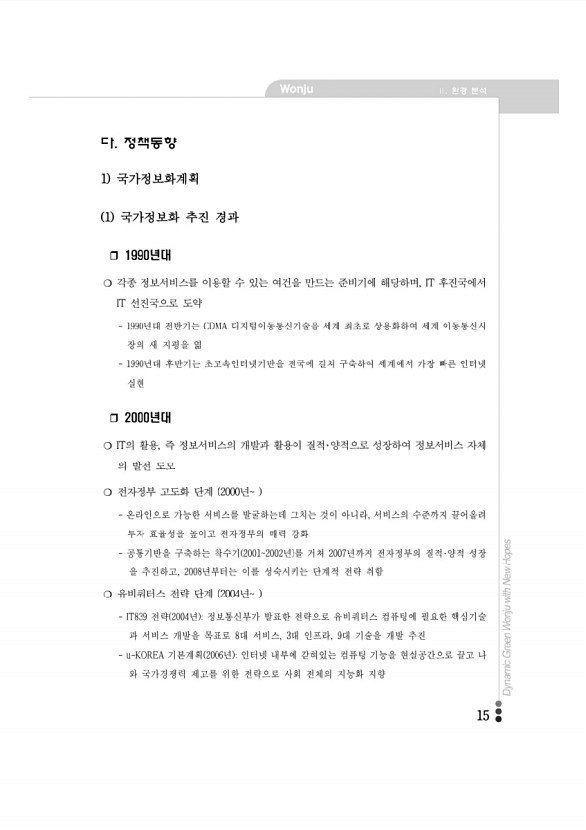 15페이지