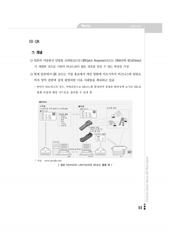 93페이지