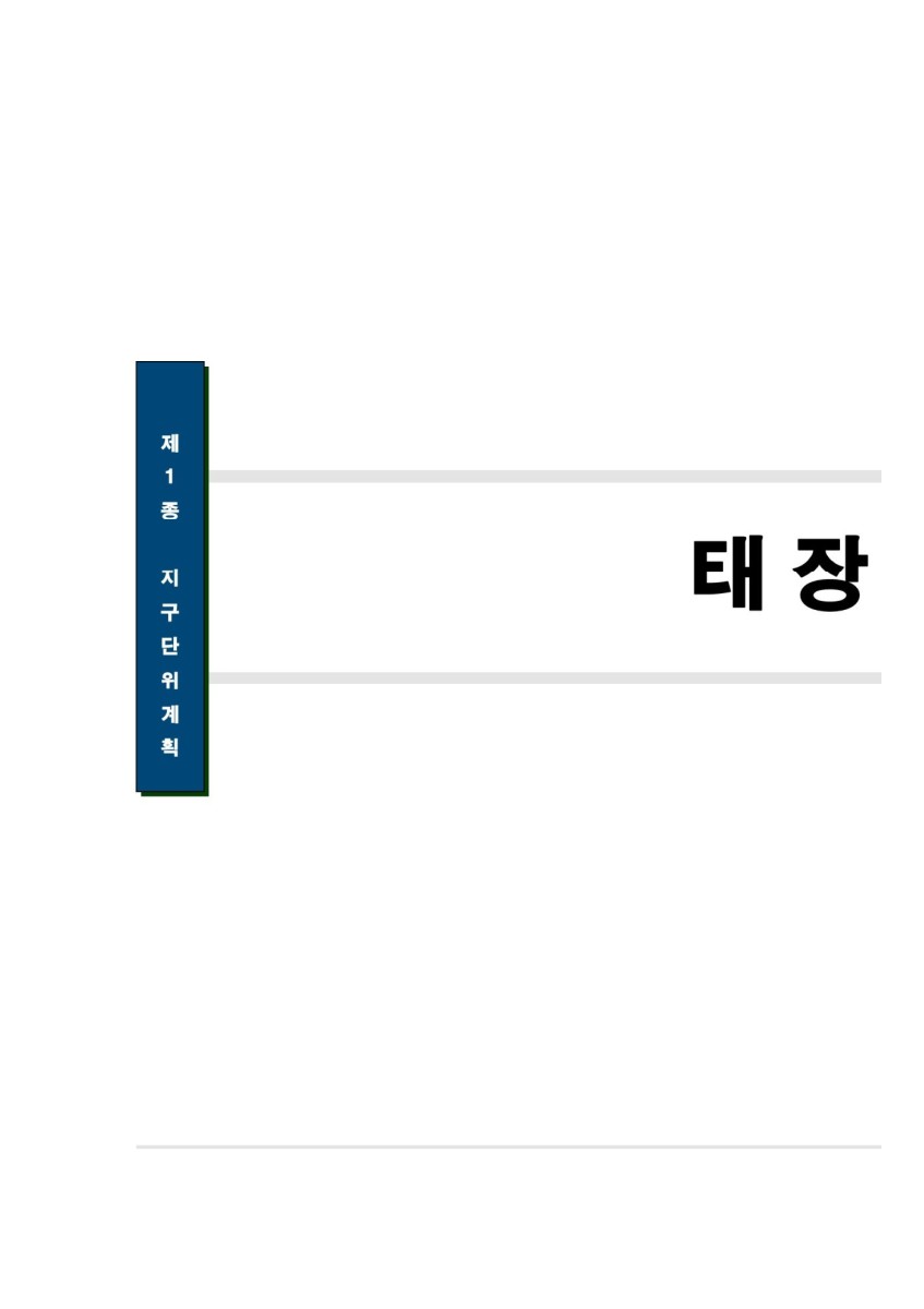 페이지