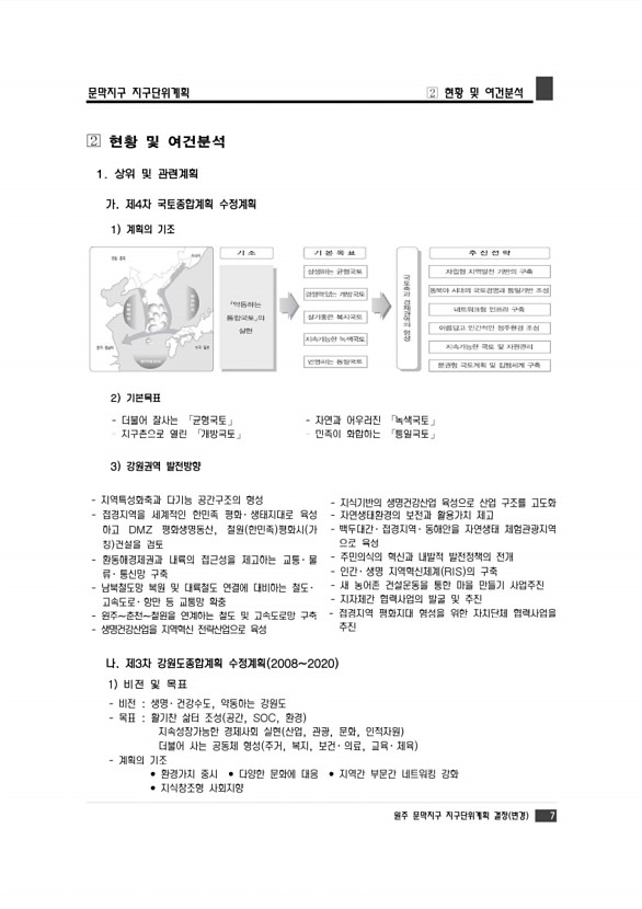 13페이지