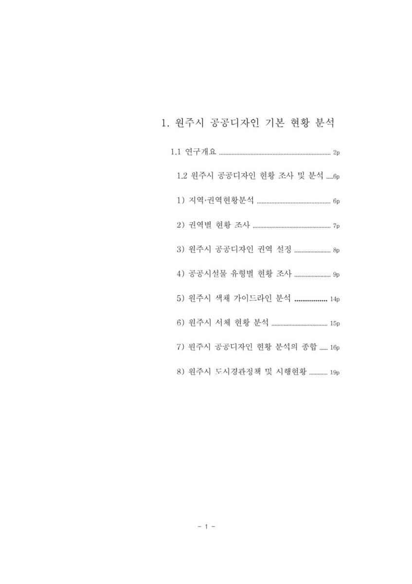 페이지