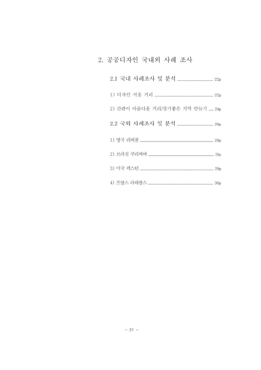 페이지