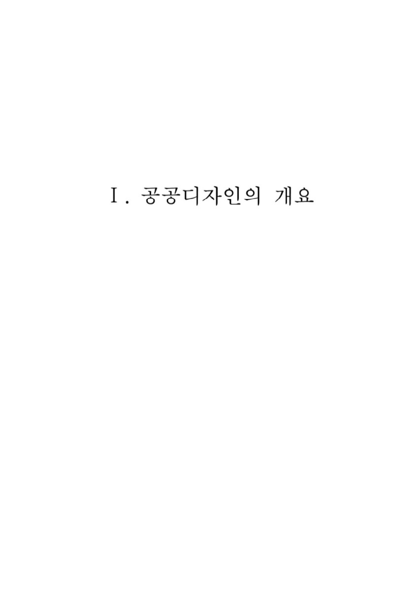 페이지