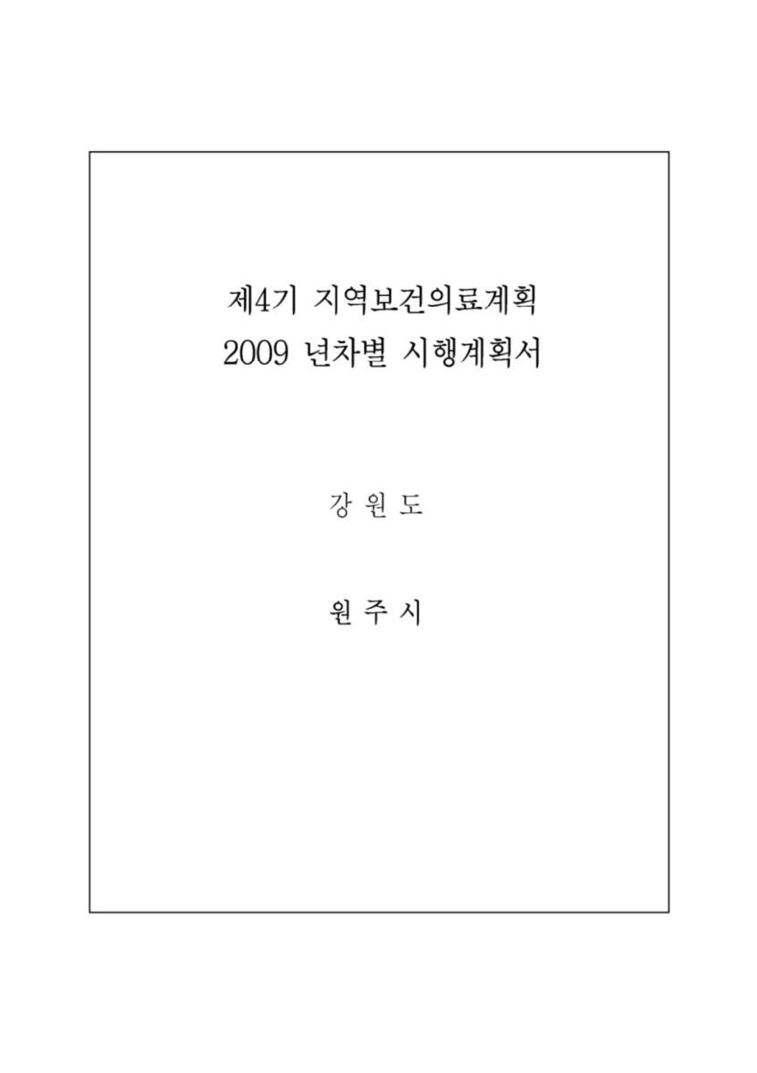 페이지