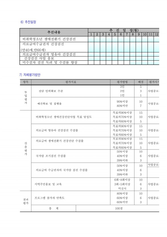 73페이지