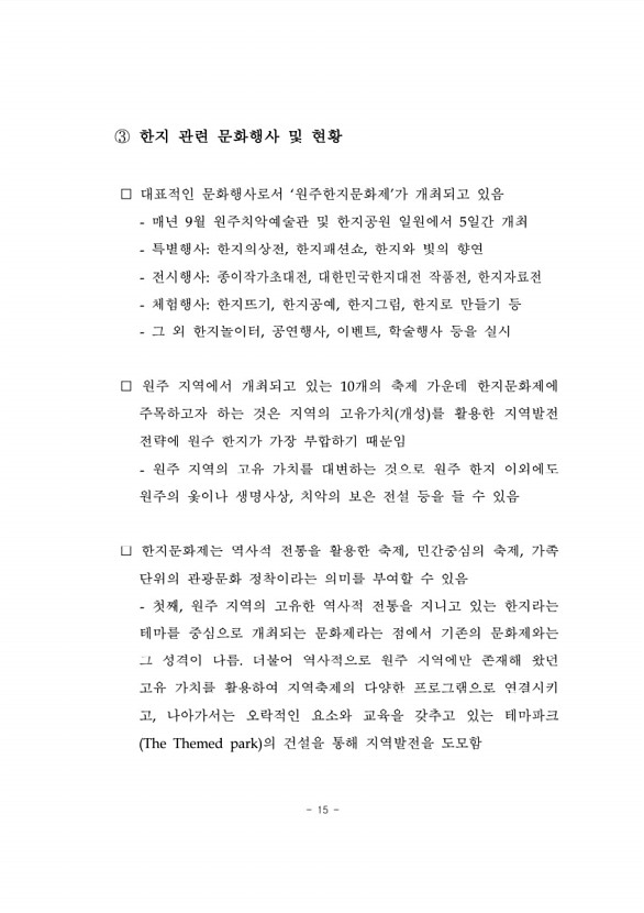 27페이지