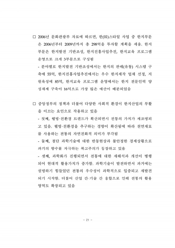 33페이지