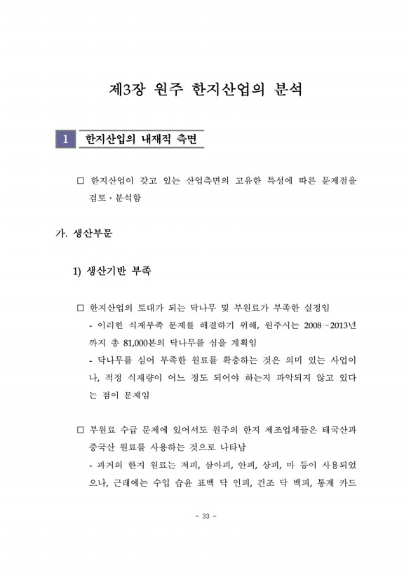 45페이지