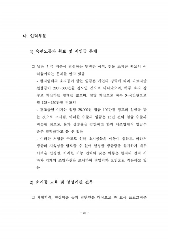 48페이지