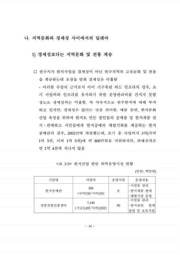 56페이지