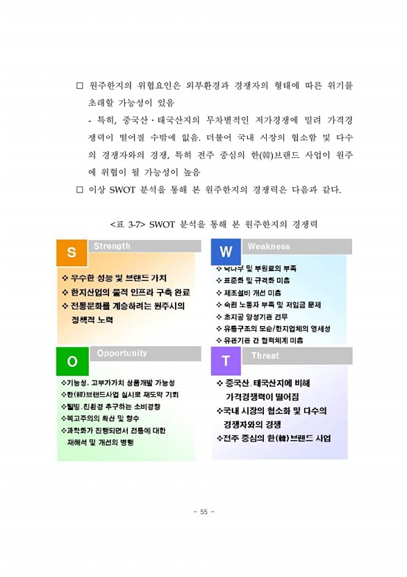 67페이지