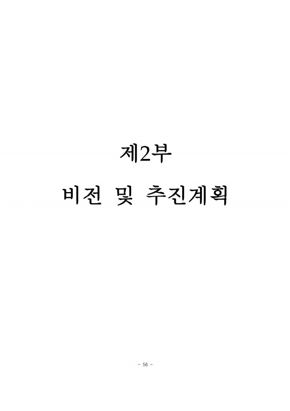 68페이지