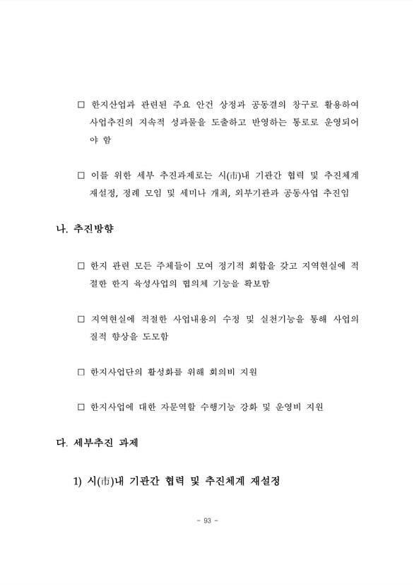 105페이지