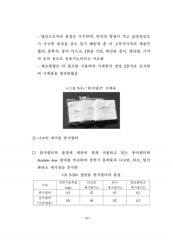 114페이지