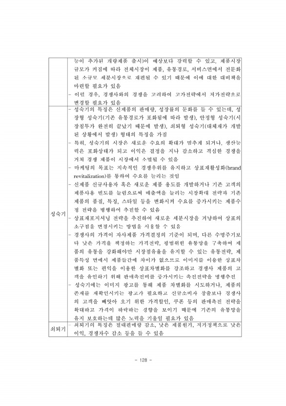 140페이지