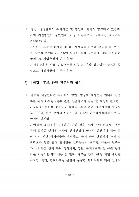 147페이지