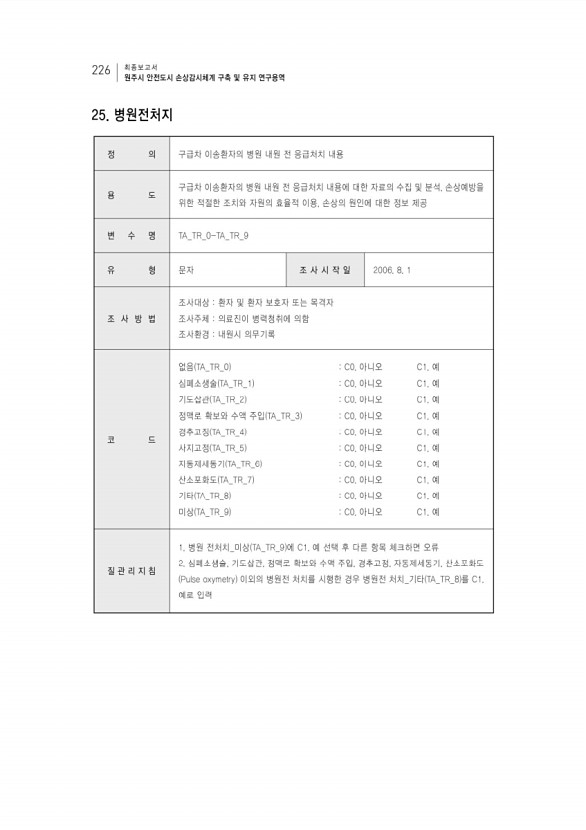 242페이지