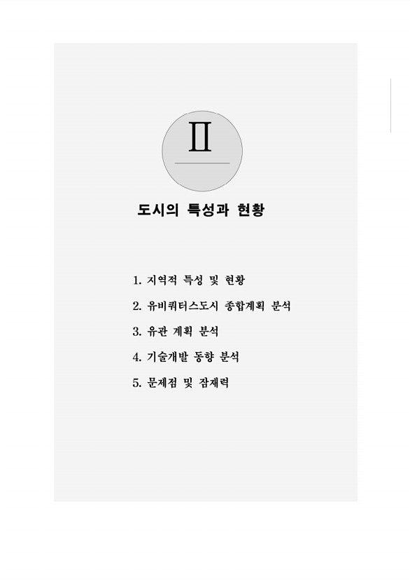 15페이지