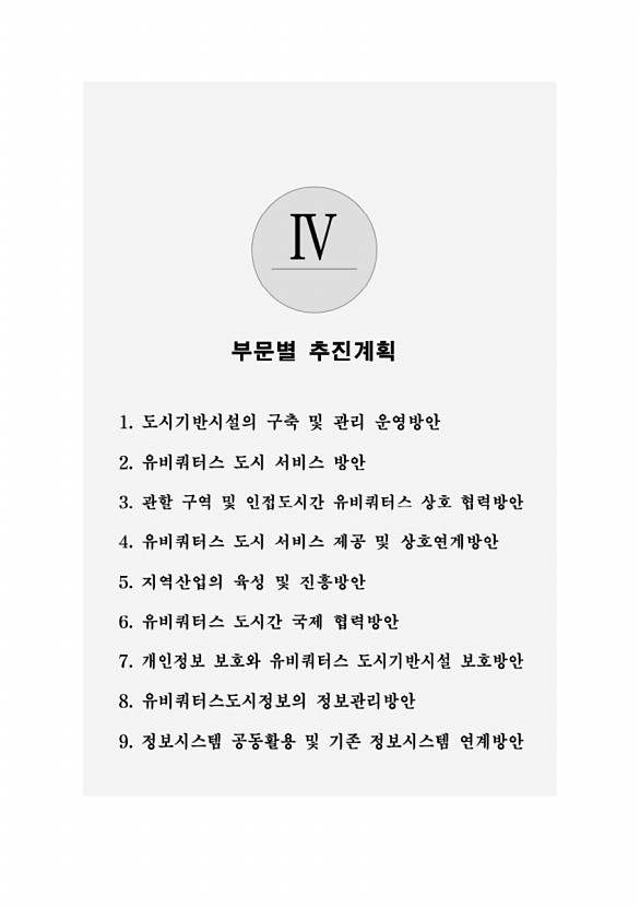 105페이지