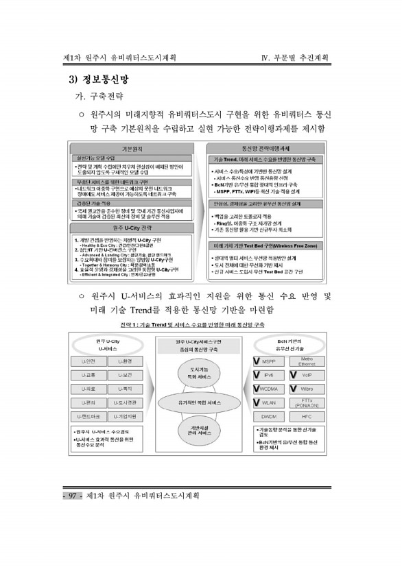 107페이지