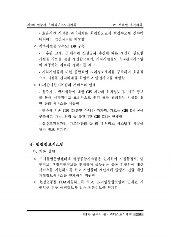 240페이지