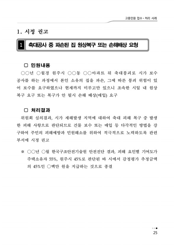 29페이지