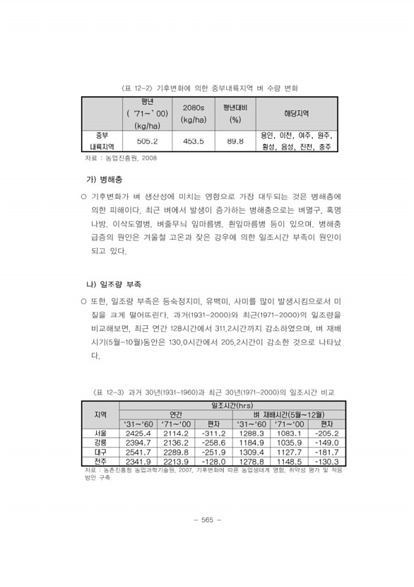 583페이지