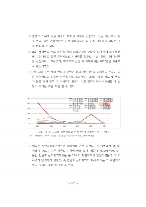 593페이지