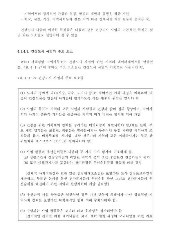 31페이지