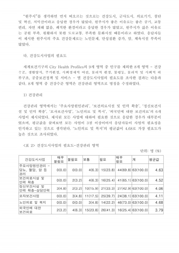 437페이지