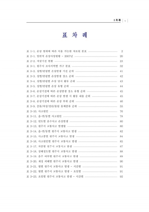 9페이지