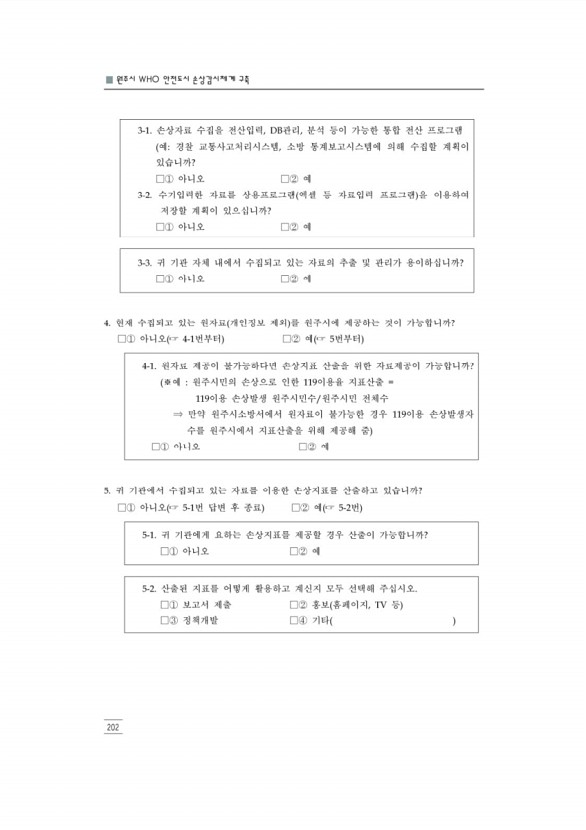 214페이지