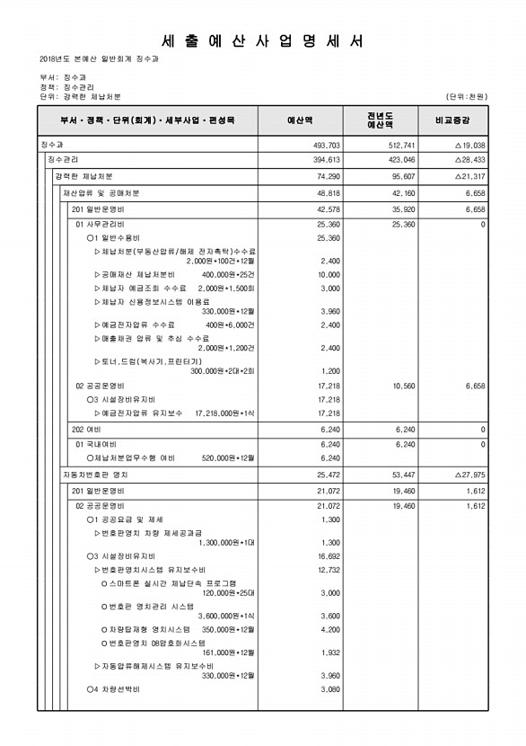 549페이지