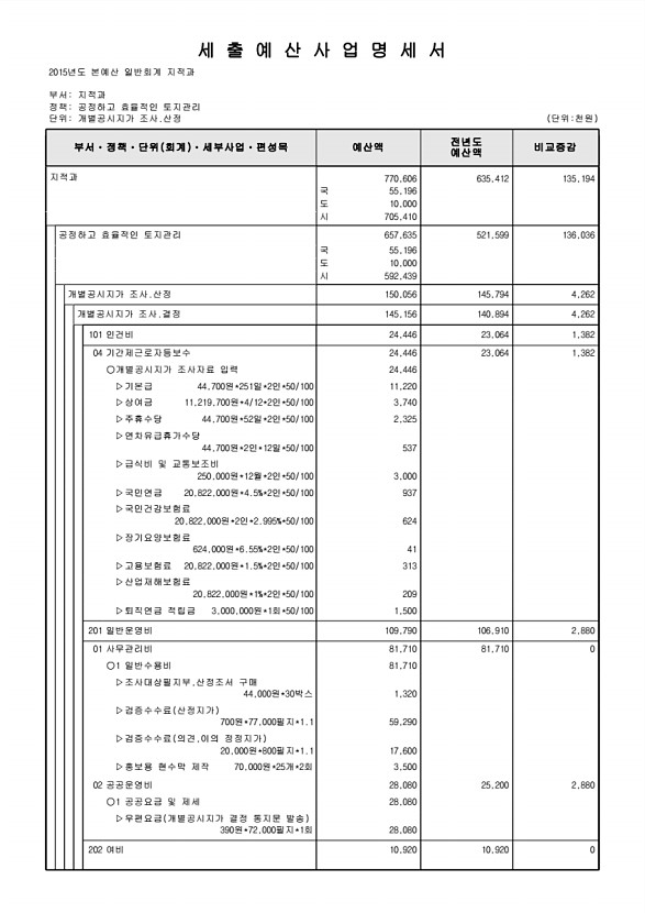 341페이지