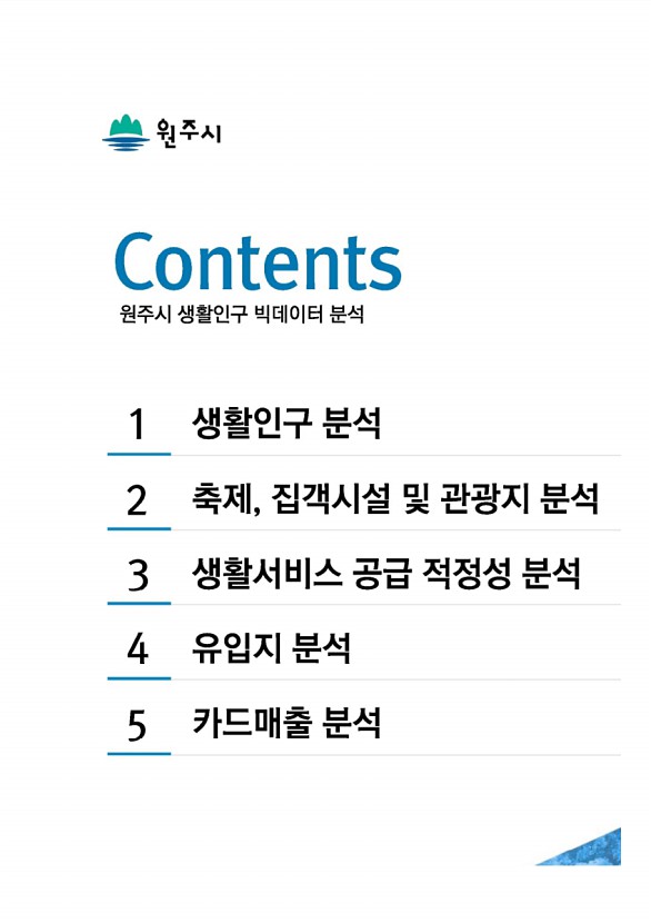 3페이지