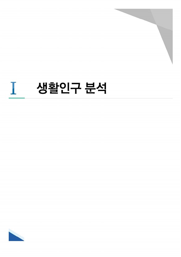 12페이지