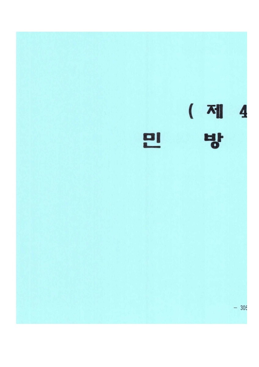 페이지