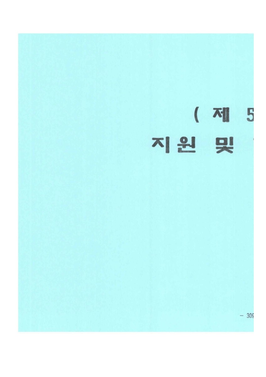 페이지