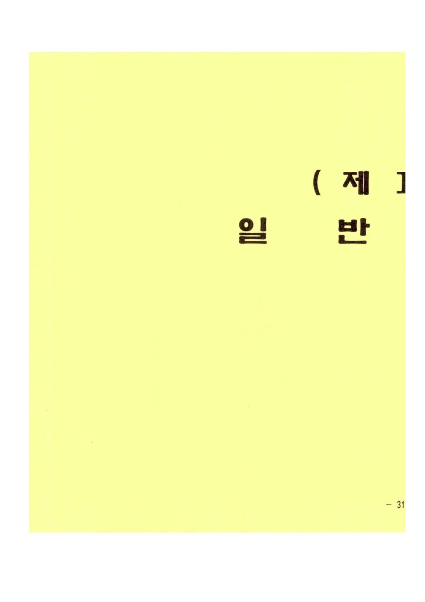 페이지